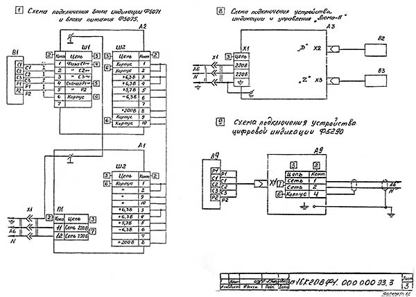 Схема електрична токарно-гвинторізного верстата 16К20ВФ1